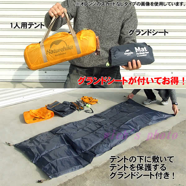 楽天市場】NatureHike 1人用超軽量本格ダブルウォールテント(オレンジ
