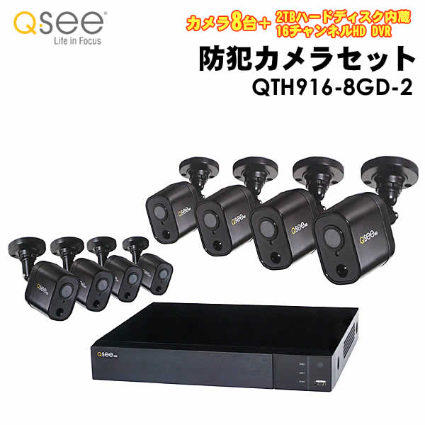 楽天市場】【送料無料】Q-SEE 防犯カメラセット QTH916-8GD-2（カメラ8
