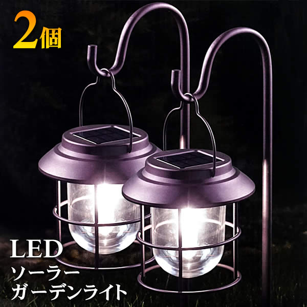 楽天市場】【送料無料】DAIS LED ソーラー ガーデンライト 2個入 吊り