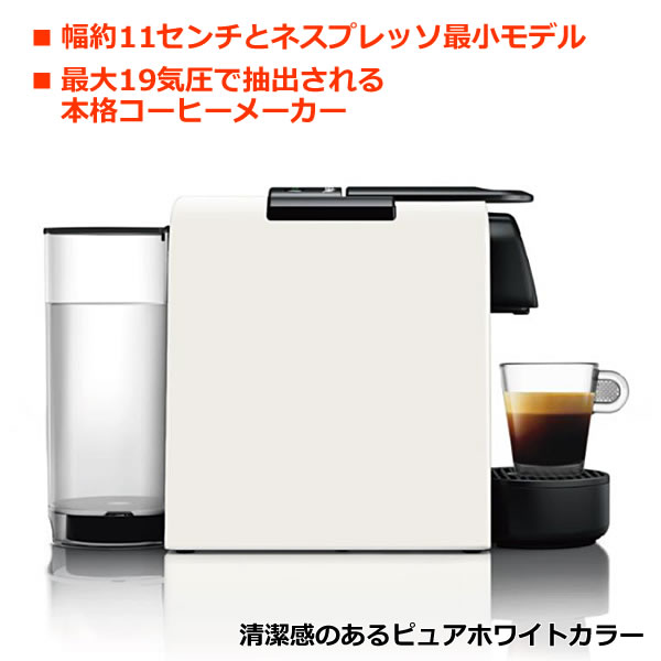 楽天市場】【送料無料】カプセル14個付き ネスレ ネスプレッソ