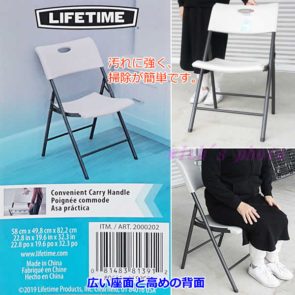 楽天市場】【大型商品】LIFETIME 折りたたみチェア 【4脚】 折り畳み