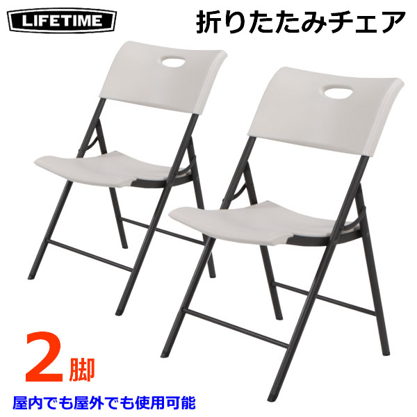 楽天市場】【送料無料】LIFETIME 折りたたみチェア 【2脚】 折り畳み