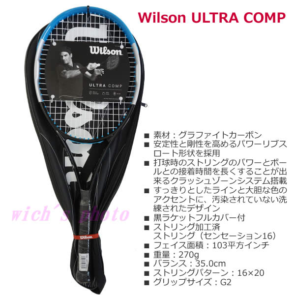 wilsonultracomp-3.jpg