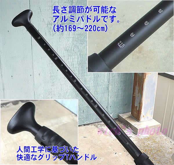楽天市場】【送料無料】SUP用アルミ製汎用パドル（黒） : ウイッチ