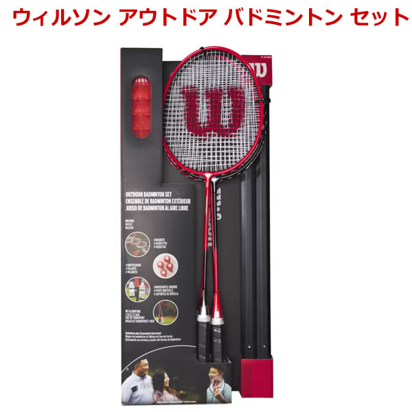 楽天市場】【送料無料・直送品】ウィルソン アウトドア バドミントン