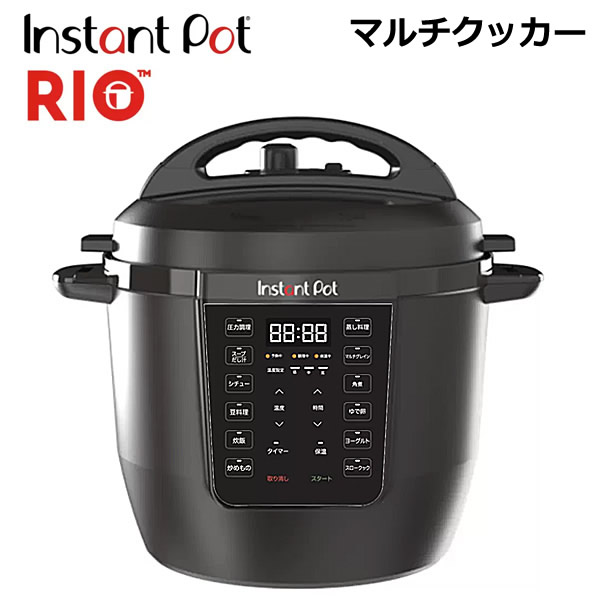 楽天市場】【送料無料】インスタントポット RIO マルチクッカー 電気
