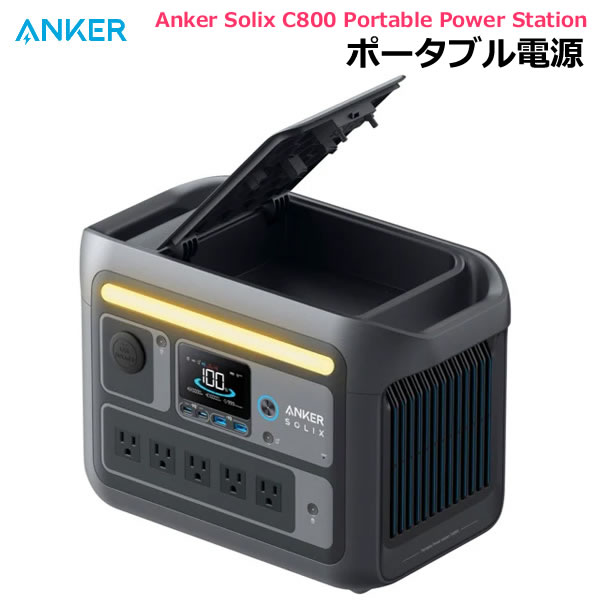 楽天市場】【送料無料】ANKER SOLIX C800 Portable Power Station