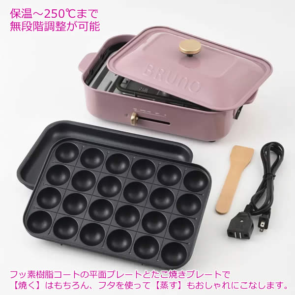 楽天市場】【送料無料】BRUNO コンパクト ホットプレート BOE021-SHPL