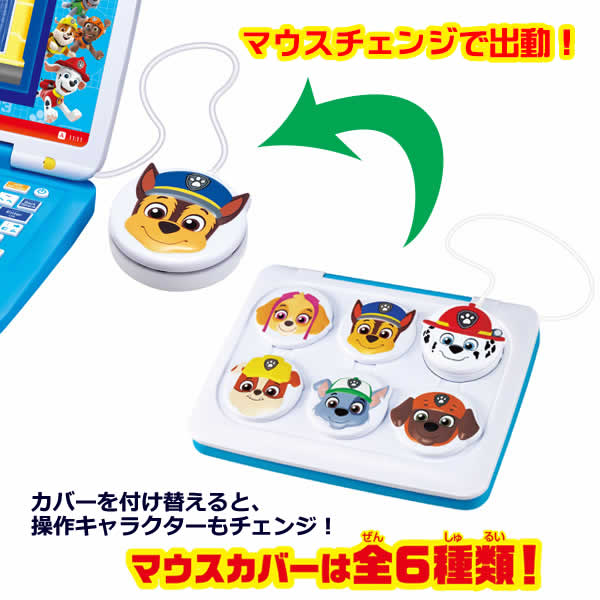 楽天市場】【送料無料】パウ・パトロール マウスチェンジで出動 パウ