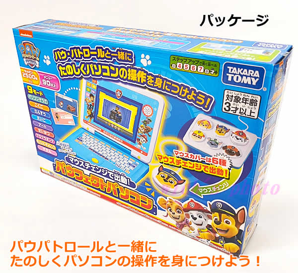 楽天市場】【送料無料】パウ・パトロール マウスチェンジで出動 パウ