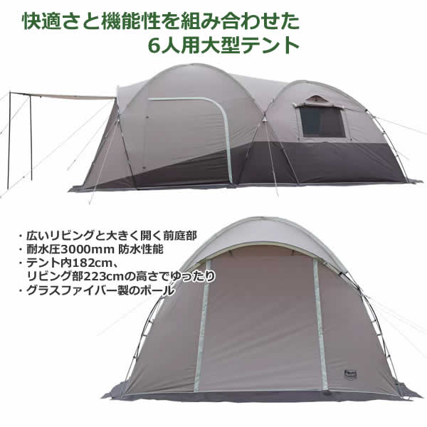 楽天市場】【送料無料・直送品】TIMBER RIDGE ティンバーリッジ 6人用