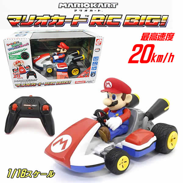 楽天市場】【送料無料・直送品】京商 マリオカート R/C BIG！ TV017
