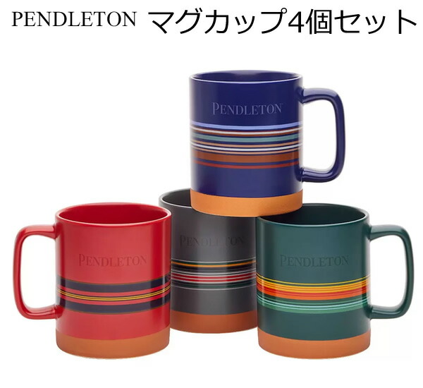 楽天市場】【送料無料】ペンドルトン マグカップ4個セット Pendleton