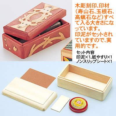 楽天市場】【個人宅配送不可】アーテック 木彫印かん小箱(印泥付