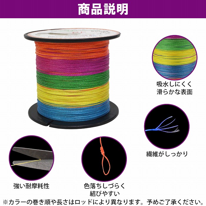 楽天市場】PEライン 500m 4本編 5色/マルチカラー/MIX 0.4号 0.6号 0.8