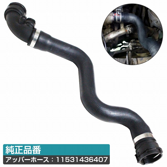 楽天市場】BMW E46 3シリーズ 316i /318i ラジエーター アッパーホース