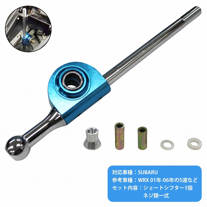 楽天市場】青/ブルー スバル インプレッサ 01-06 STI-7-STI-8 ショート