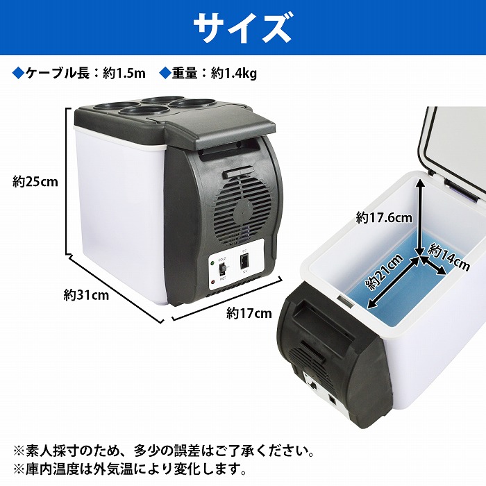 アピックス 冷蔵庫 6L クールボックス 保冷庫 ACB-006(BR) 【公式通販】