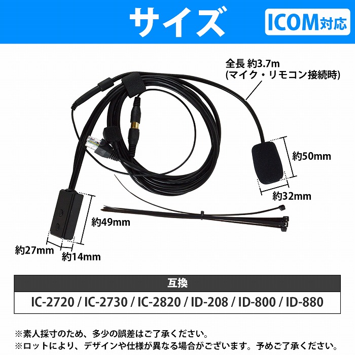 楽天市場】アイコム Icom 車載無線機用 フレキシブルマイク モジュラー