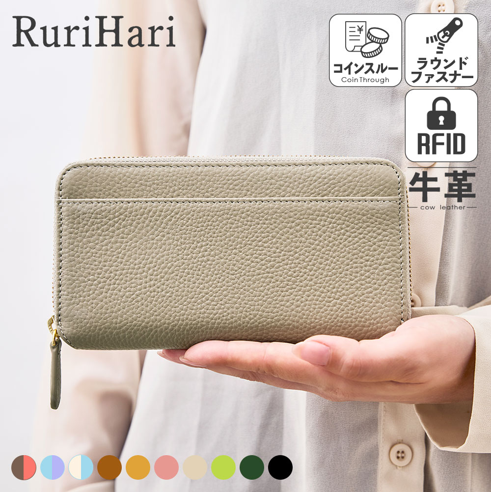 楽天市場】長財布 レディース 本革 ブランド RuriHari 牛革 レシート