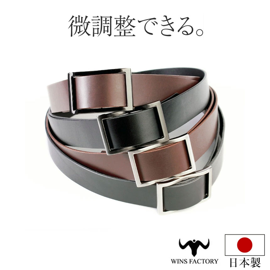 楽天市場】フリコベルト メンズ 無段階 ベルト メンズ 牛革 穴なし 無