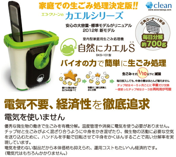 楽天市場】自然にカエルS 基本セット SKS-101型【チップ材8L×2セット