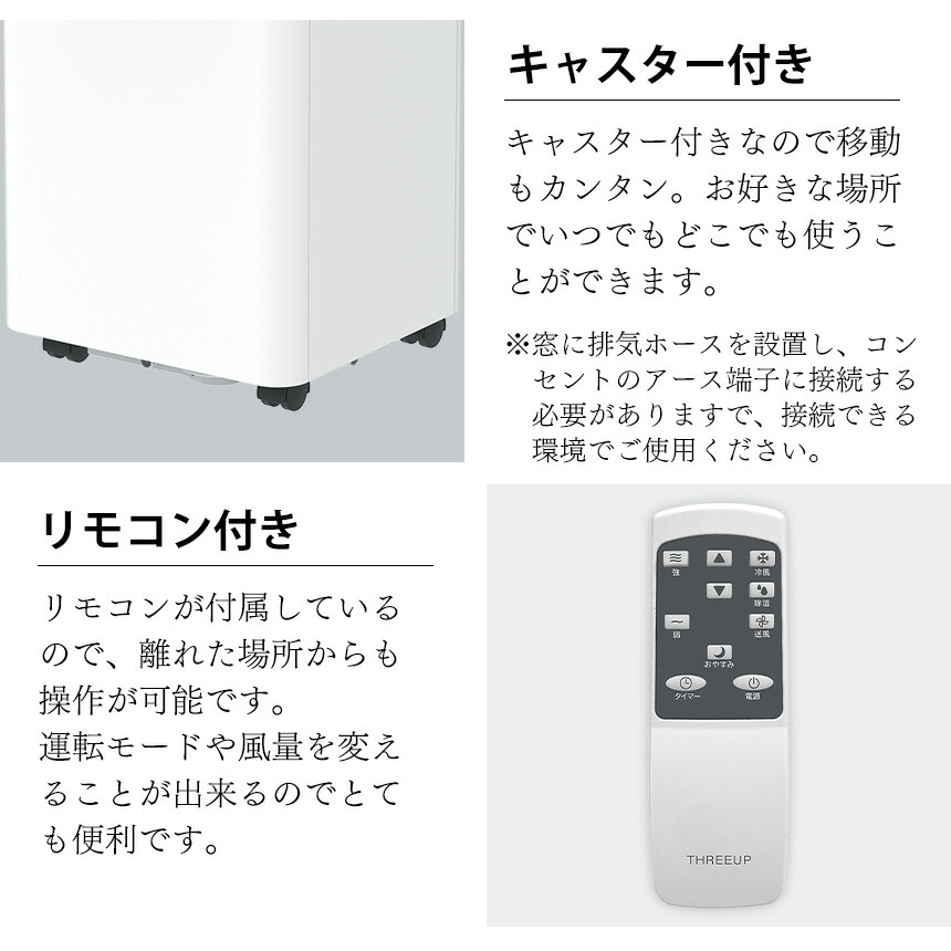 楽天市場】スポットエアクーラー SC-T2545WH スポットエアコン スリー