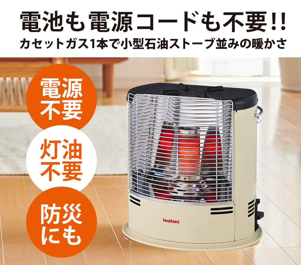 楽天市場】イワタニ カセットガスストーブ デカ暖3 CB-STV-DKD3 暖房