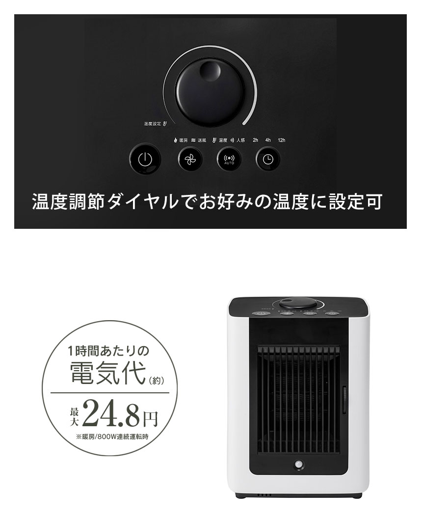 楽天市場】スリーアップ セラミック ヒーター 人感／室温センサー付