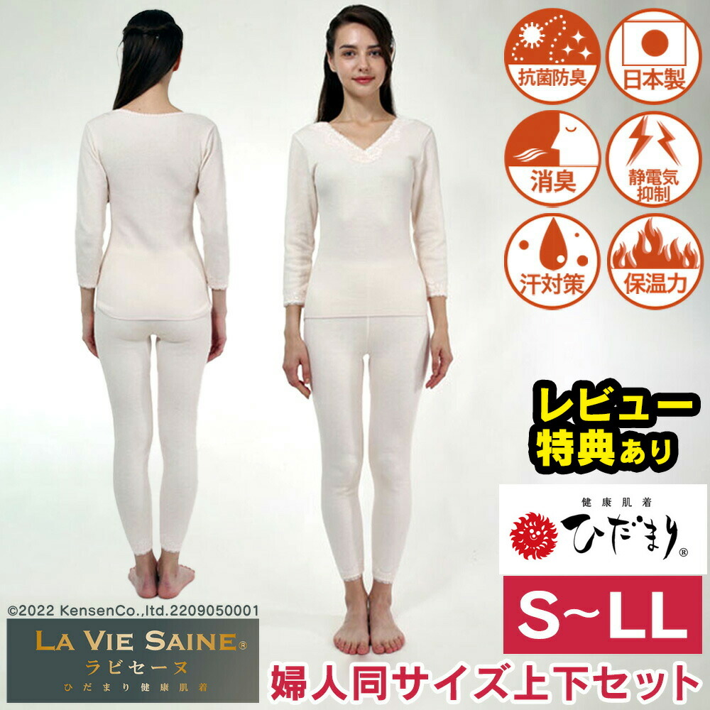 楽天市場】ひだまり上下セットレディースの通販