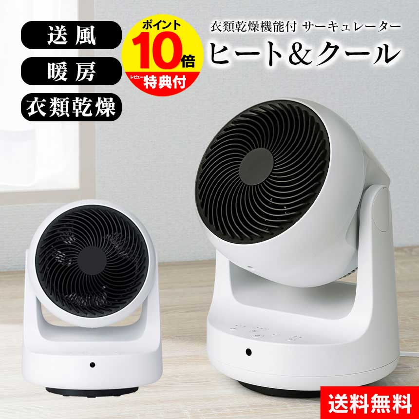 楽天市場】テレビで紹介【送料無料】衣類乾燥機能付 サーキュレーター