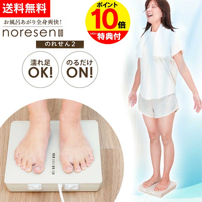 楽天市場】サンコー のれせん2 最新 お風呂あがり全身爽快乗れる扇風機