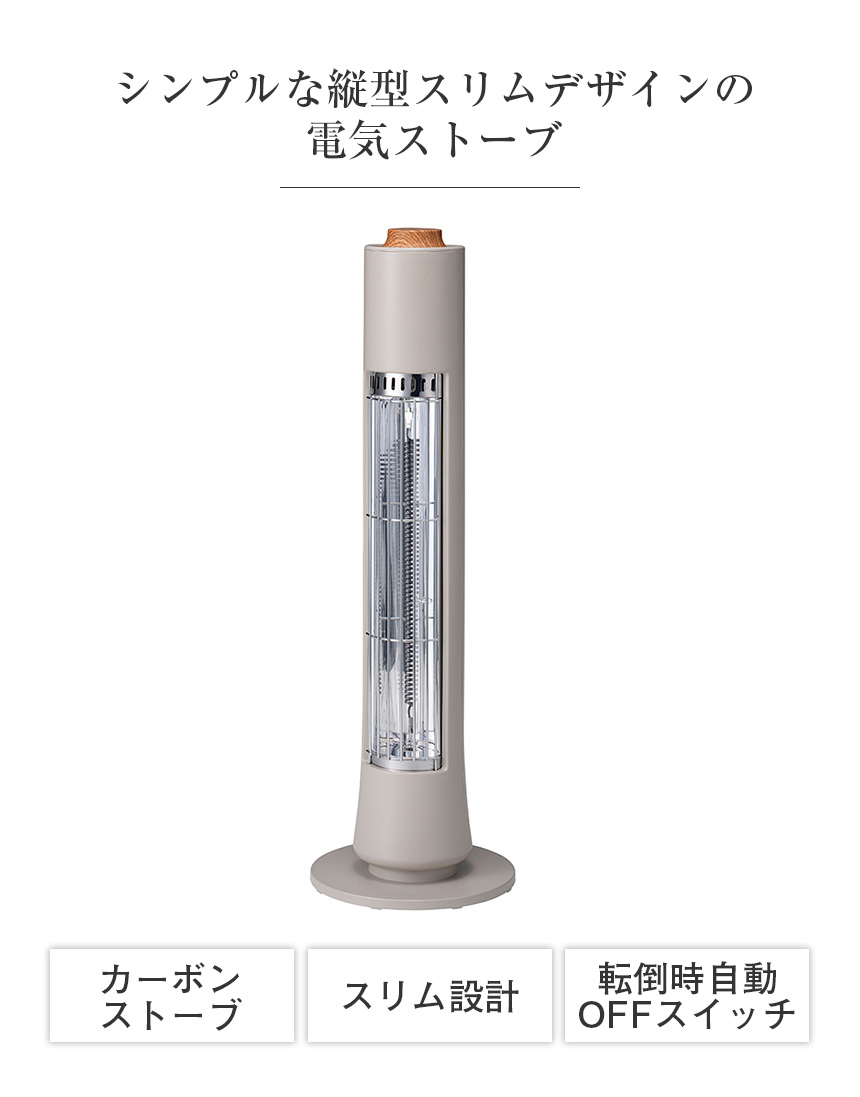 楽天市場】スリーアップ カーボンヒーター スリム 電気ヒーター 電気