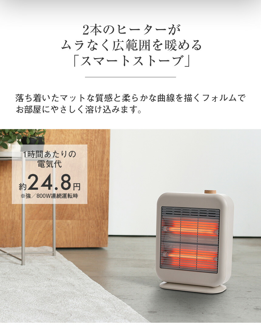 楽天市場】スリーアップ 電気ストーブ 電気ヒーター スマートストーブ