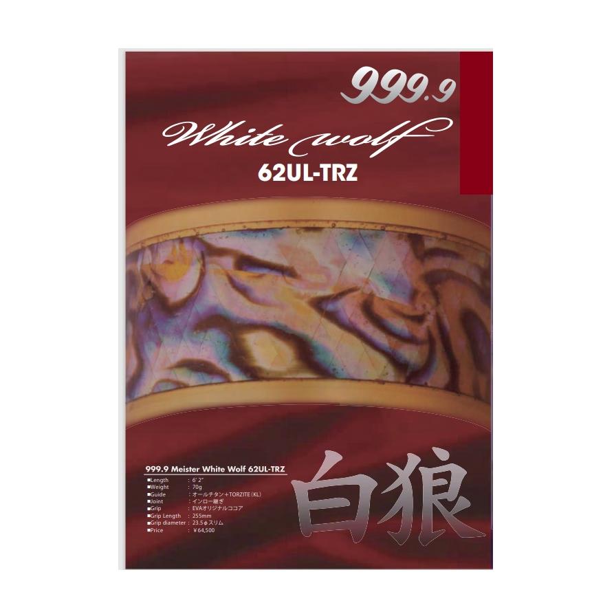 楽天市場】ロデオクラフト 999'9 フォーナイン マイスター ホワイト