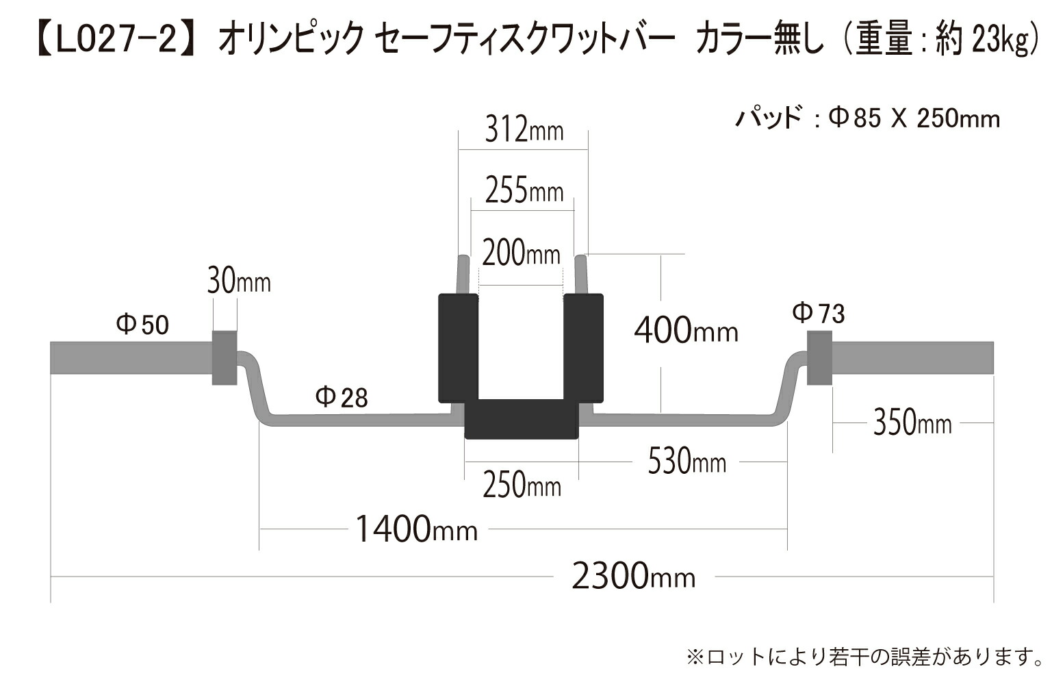 楽天市場】オリンピック セーフティスクワットバー カラー無し 【代金