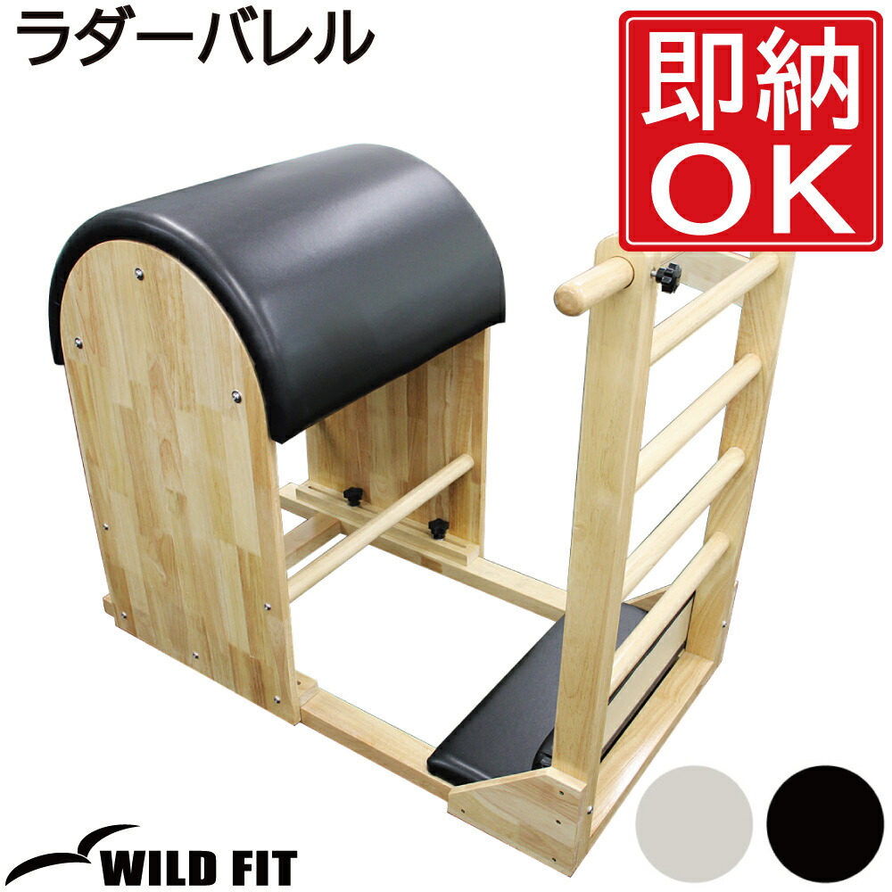 楽天市場】ラダーバレル 【らくらく組立配送おまかせパック】送料無料