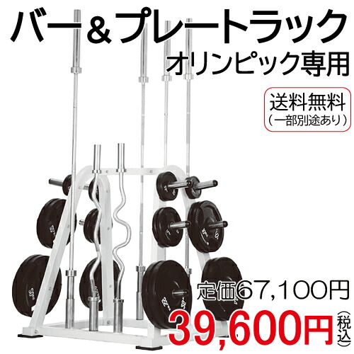 楽天市場】WILD FIT(ワイルドフィット) オリンピック バー＆プレート