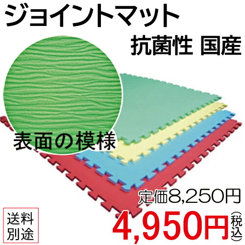楽天市場】抗菌性 国産 ジョイントマット 1枚 全4色 青/赤/黄/緑 EVA