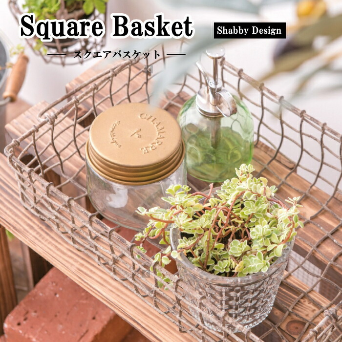 楽天市場】かご バスケット カゴ 籠 収納 植木 ガーデニング グレー