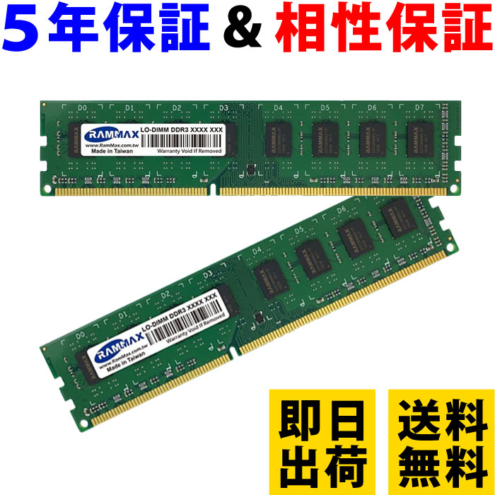 楽天市場】ddr3 pc3 – 12800 32gbの通販
