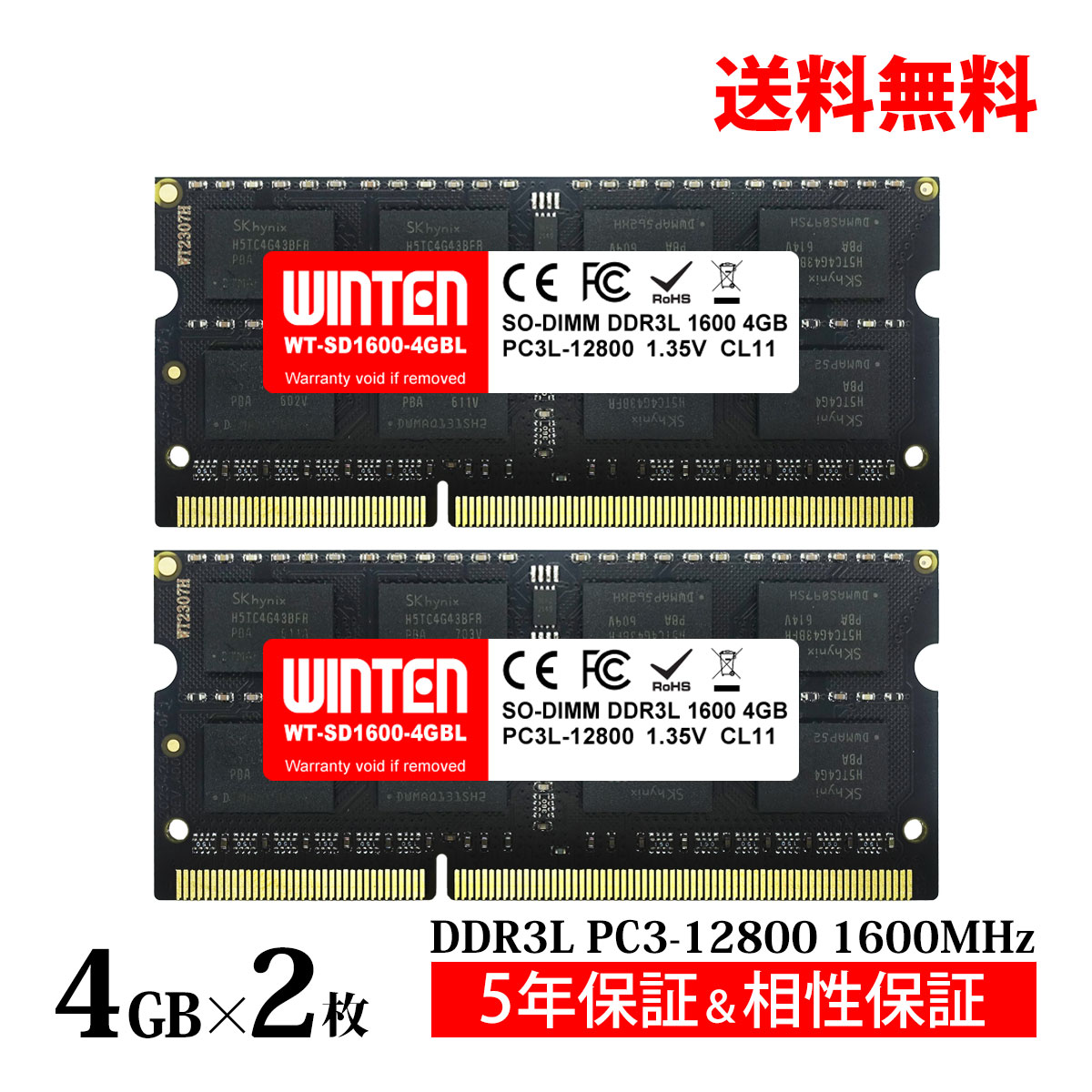 メモリ pc3l-12800 ddr3l 4gb」の人気商品一覧 | 安い商品を通販サイト