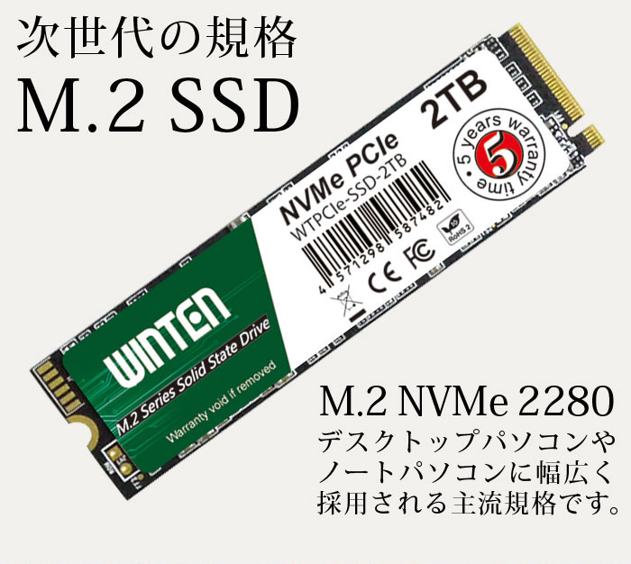楽天市場】WINTEN SSD M.2 2TB【5年保証 放熱シート付 ドライバー付