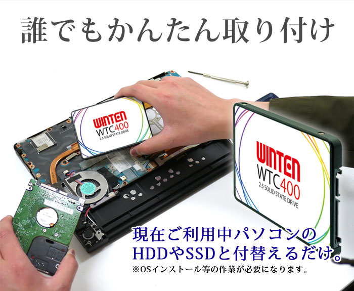 楽天市場】WINTEN SSD 2TB【3年保証 送料無料】WTC400-SSD-2TB SATA3