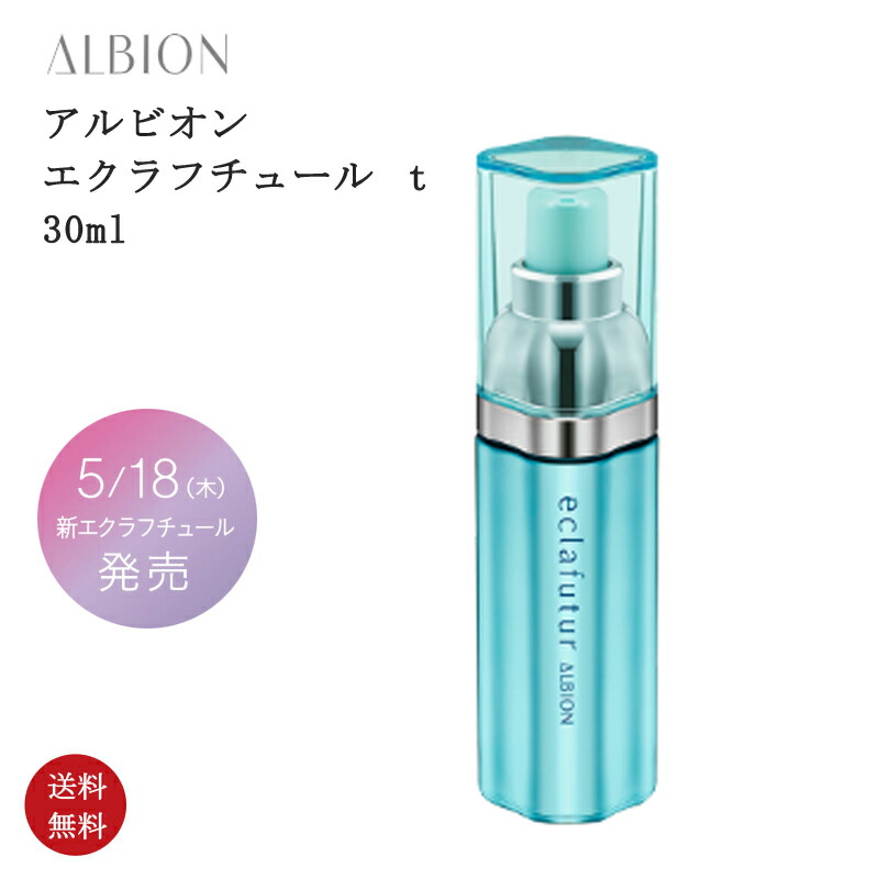 楽天市場】アルビオン ALBION アンフィネス パンプイノベーション 40ml