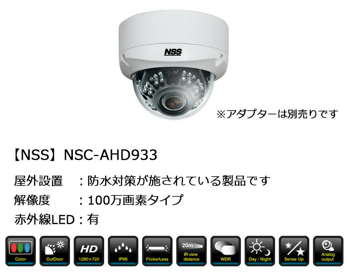 楽天市場】防犯カメラ 監視カメラ 屋外 防水 暗視 ドーム型 NSS NSC