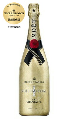 楽天市場】モエ エ シャンドン ブリュット アンペリアル 150年
