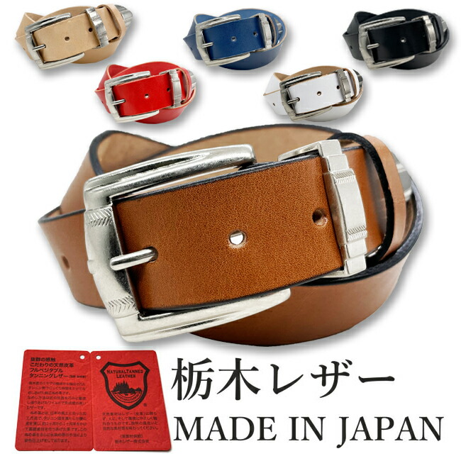 楽天市場】栃木レザー ウエスタン ベルト メンズ 本革 35mm カウボーイ