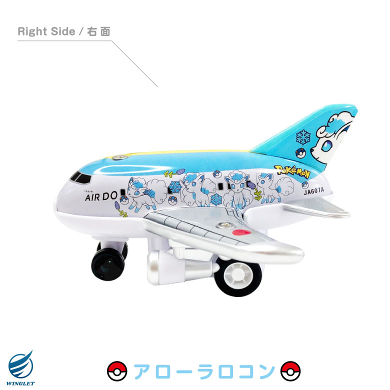 楽天市場】AIRDO ロコンジェット北海道 特別塗装機 ミニ プルバック