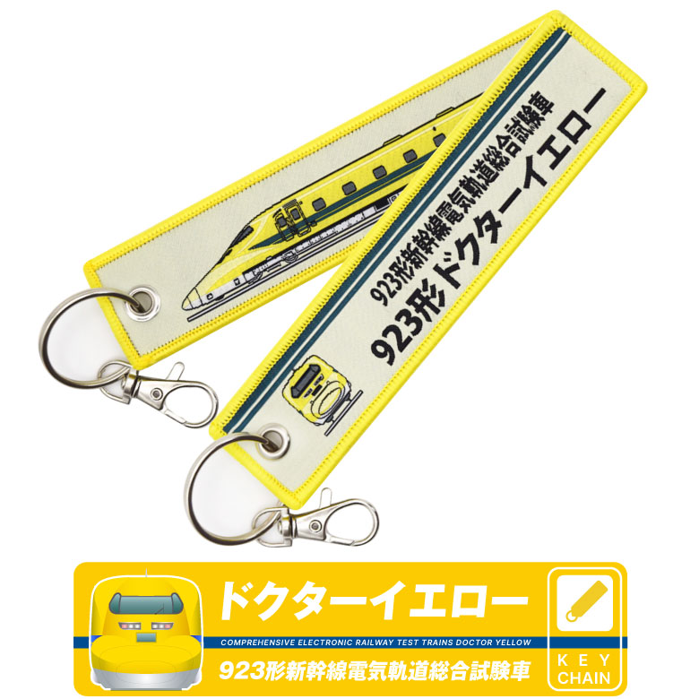 Hello Kitty 923系ドクターイエロー ストラップ 923型Dr YELLOW